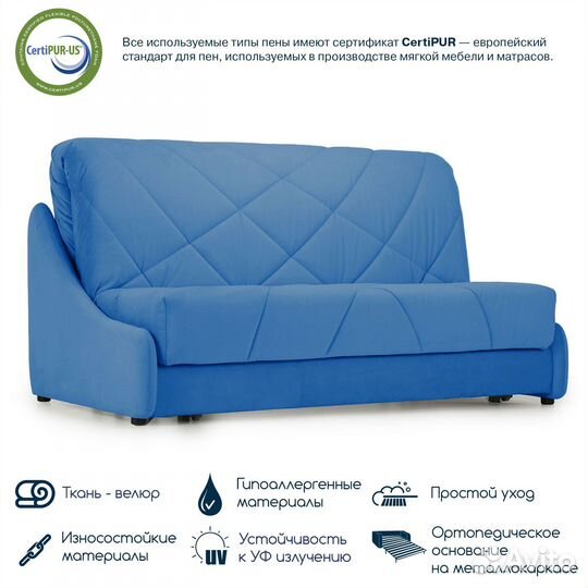 Диван-кровать прямой Beneli мигель для гостиной бе