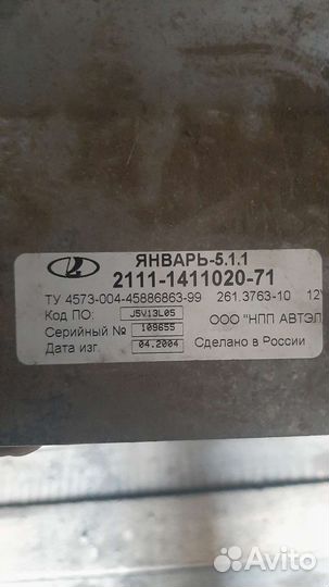 Продам мозги на Ваз