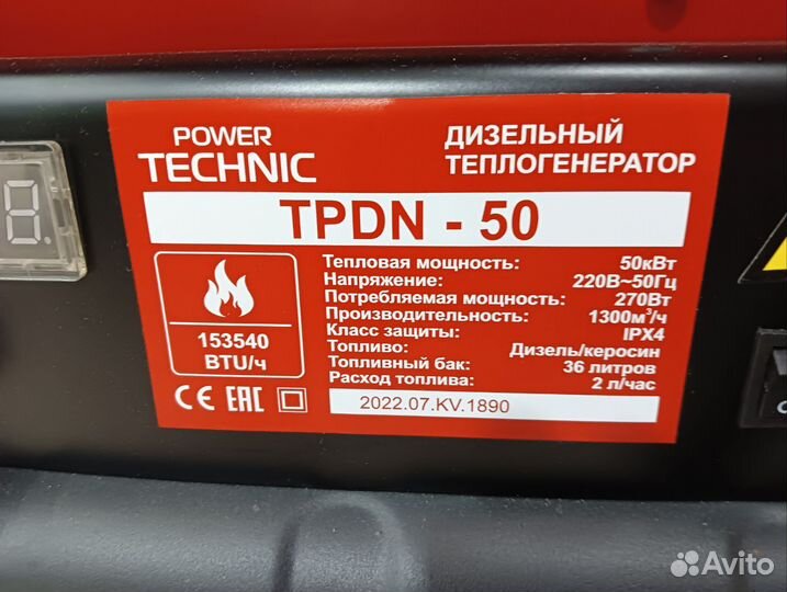 Дизельная пушка Power Technic tpdn-50