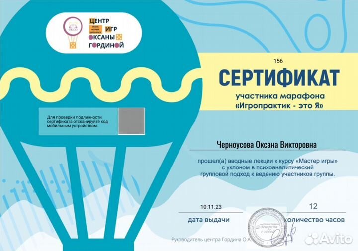 Трансформационная Игра Энергия Рода