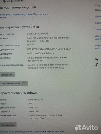 Системный блок