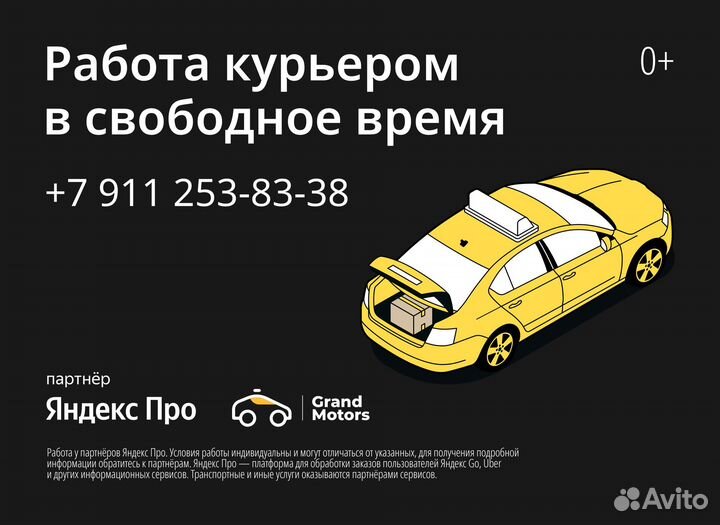 Подключение 1,5 проц Яндекс,Сити,Таксовичкоф,Гетт