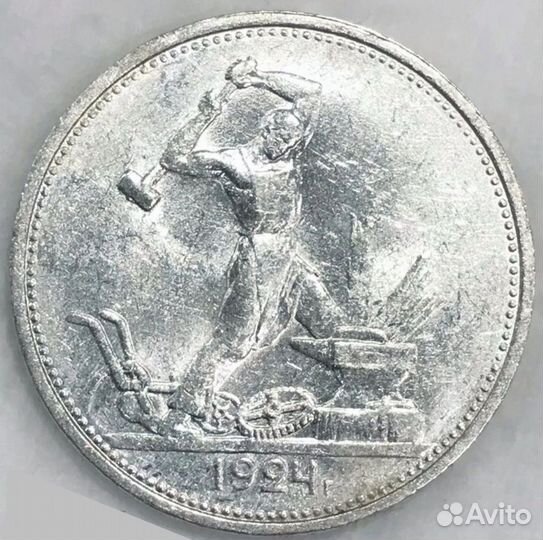 Полтинники 1924г.СССР unc