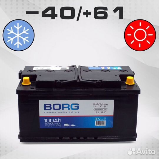 Аккумулятор borg Standard 100 Ач о.п