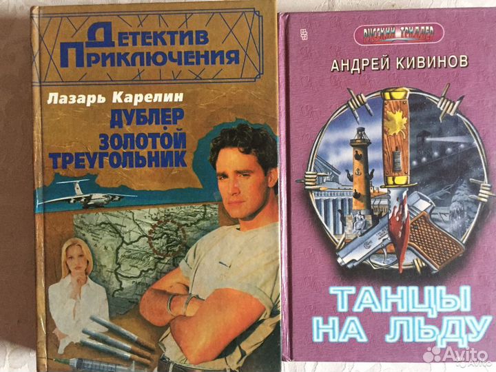 Ю.Семенов,Чейз,дет-вы,Кивинов-много