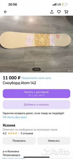 Сноуборд atom с креплениями burton