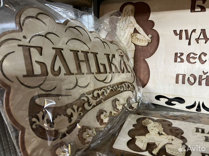 Табличка для бани и сауны на дверь