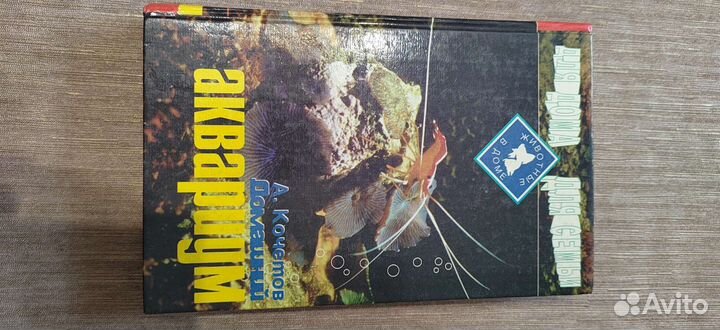 Аквариум. Книги по аквариумистике