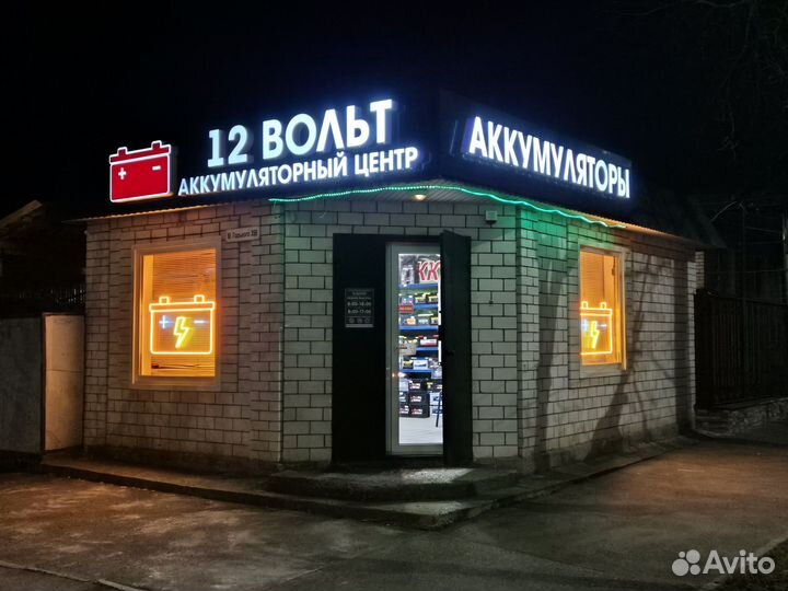 Аккумулятор Bars 75 Ампер