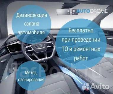 Озонация автомобиля