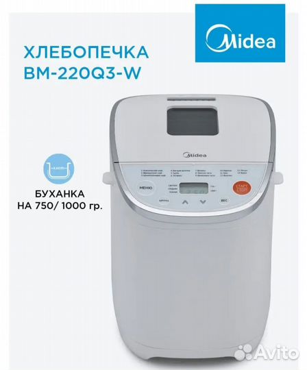 Хлебопечка midea