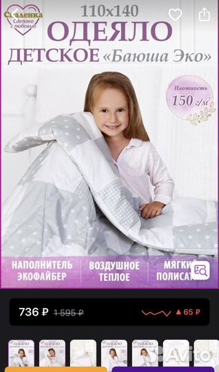 Детское одеяло новое