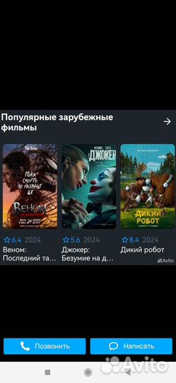 Android tv приставка