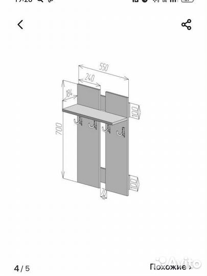 Вешалка настенная