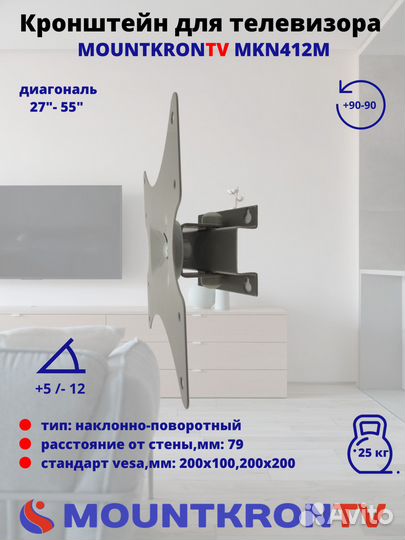 Кронштейн для тв 27