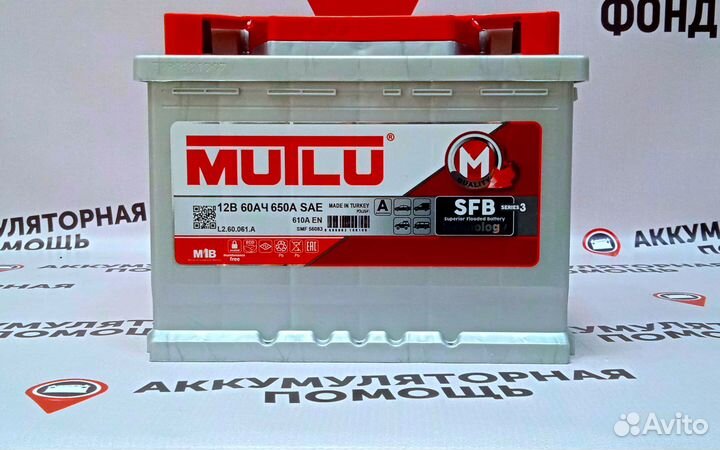 Аккумулятор Mutlu 60ah 650A для Citroen C3