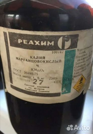 Марганцовка