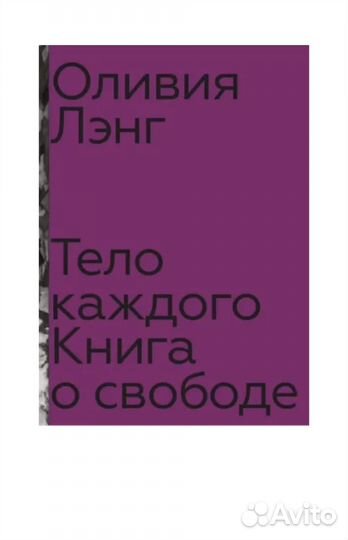 Оливия Лэнг книги