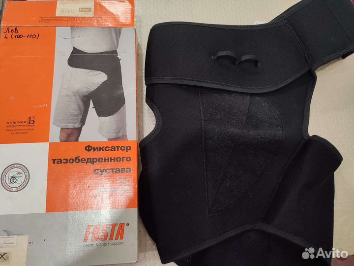 Фиксатор тазобедренного сустава