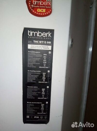 Тепловая завеса timberk THC WT1S 9M