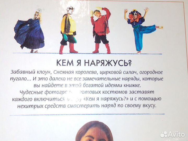 Новый год кем я наряжусь