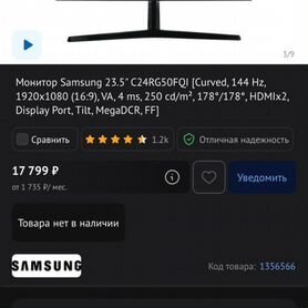 Монитор 144 гц samsung