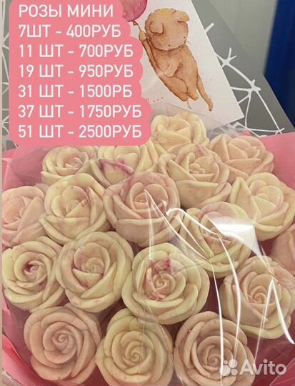 Шоколадные цветы