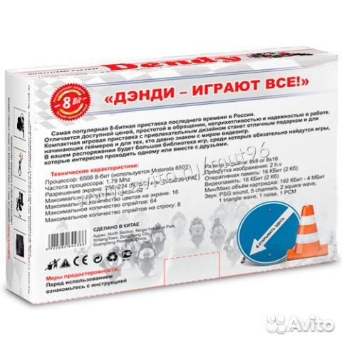 Современная Денди + 440 встроенных игр