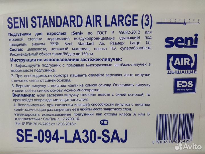 Подгузники для взрослых