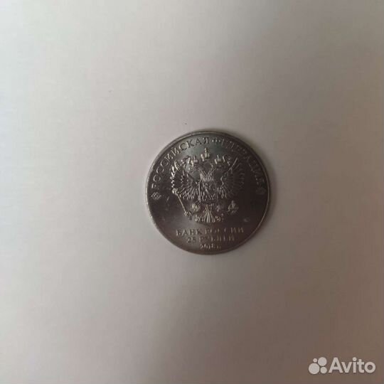 Монета 25 