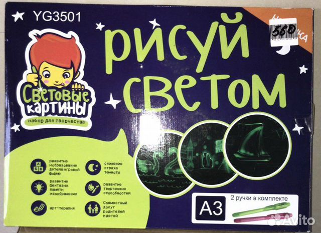 Световой планшет, рисуй светом А3 игрушка детская