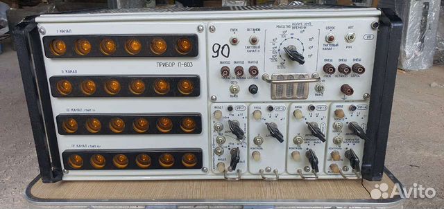 Прибор П-603