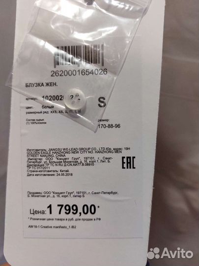 Блузка женская новая S