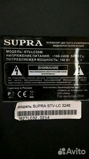 Телевизор Супра