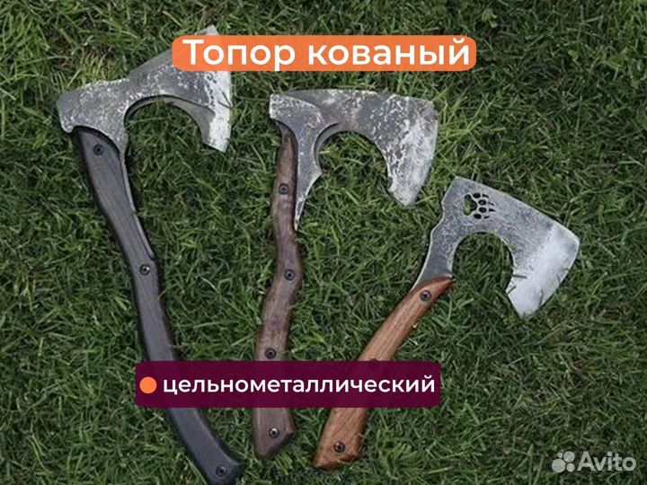 Топор кованый цельнометаллический