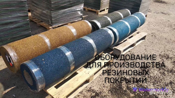 Оборудование для производства рулонных покрытий из