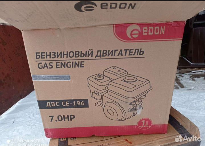 Двигатель для мотоблока