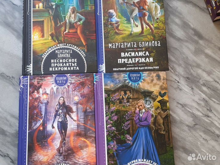 Книги женское фэнтези