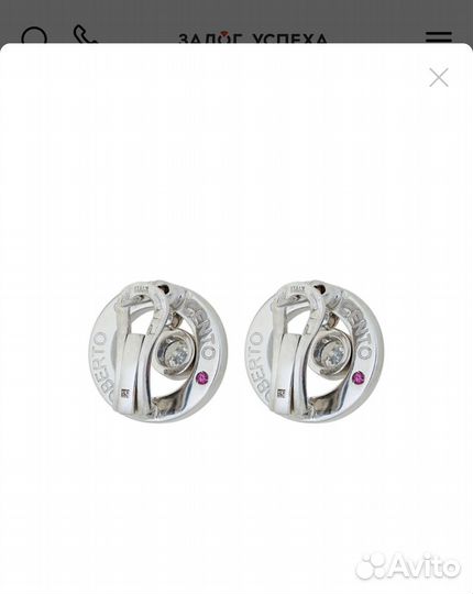 Серьги Roberto Coin