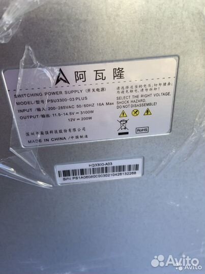 Блок питания авалон новый 1066, 1057, 1246,1056, 1