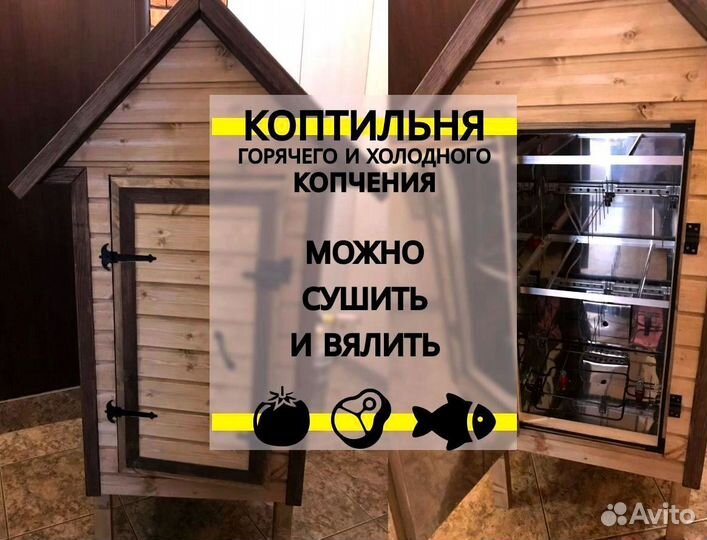 Коптильня с дымогенератором