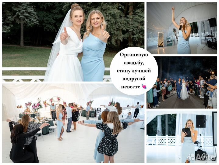 Ведущий на свадьбу, юбилей, корпоратив, dj