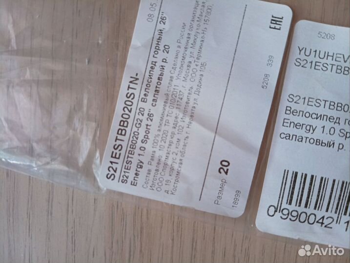 Велосипед Stern Energy 1.0 26