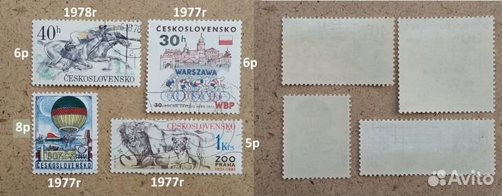 Чехословацкие, немецкие и др. марки