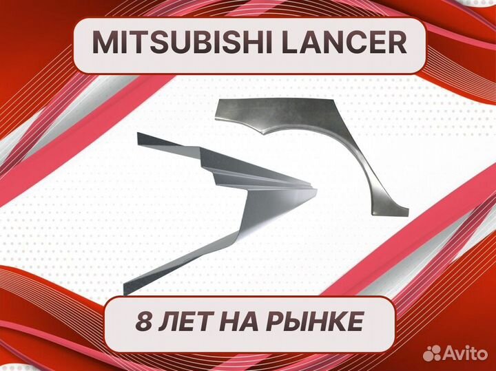 Пороги для Mitsubishi Galant 8 ремонтные кузовные