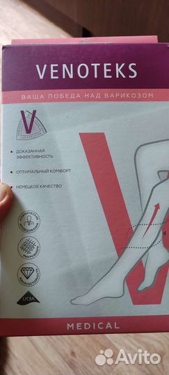 Чулки компрессионные, новые