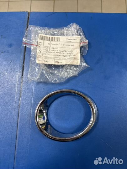 Оправа противотуманной фары правой aveo 2008