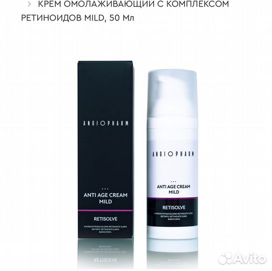 Профессиональная косметика Angiopharm