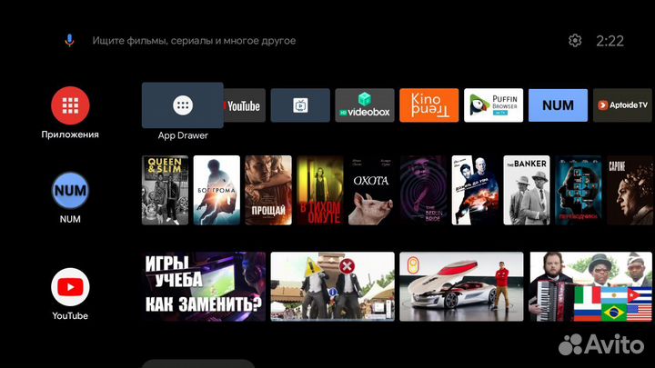 Smart tv приставка Vontar X2 W2 ATV 11 4/32 S905W2