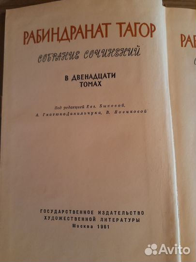 Рабиндранат Тагор собрание сочинений в 12 томах